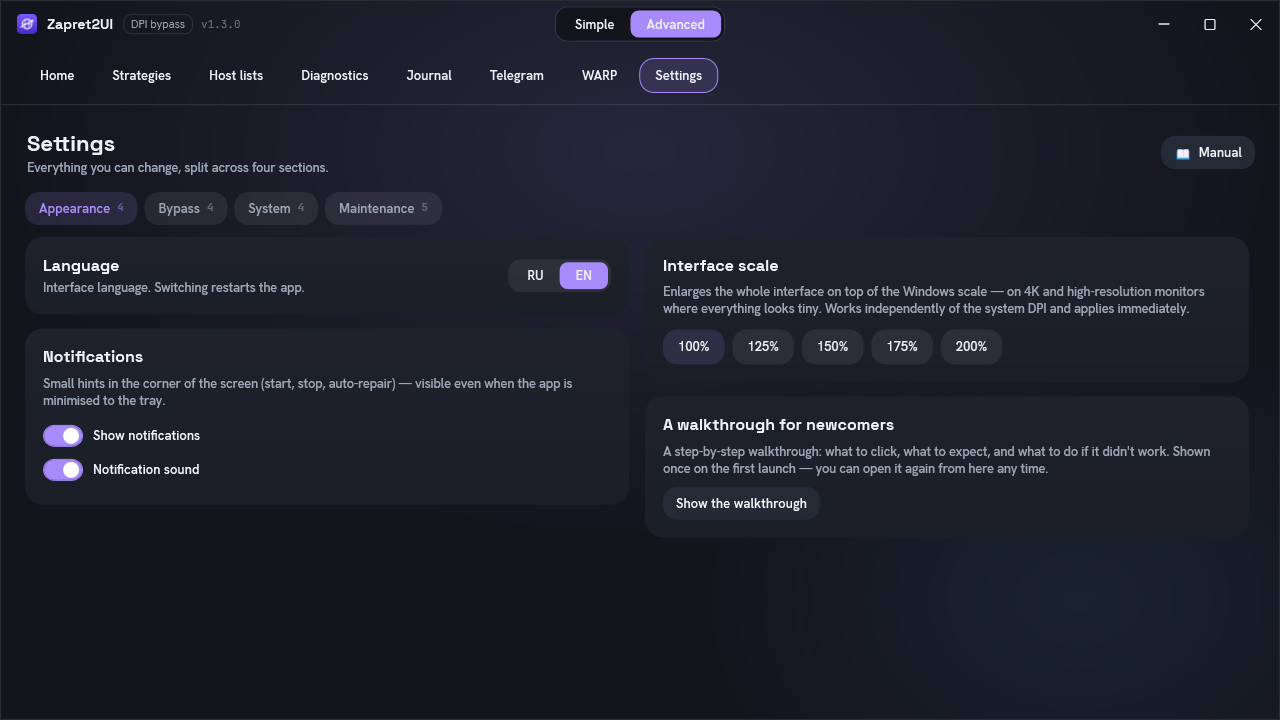 The Settings tab: interface scale, engine updates, autostart, notifications, bypass scope